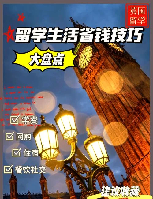 英国留学学费减免-英国留学学费减免