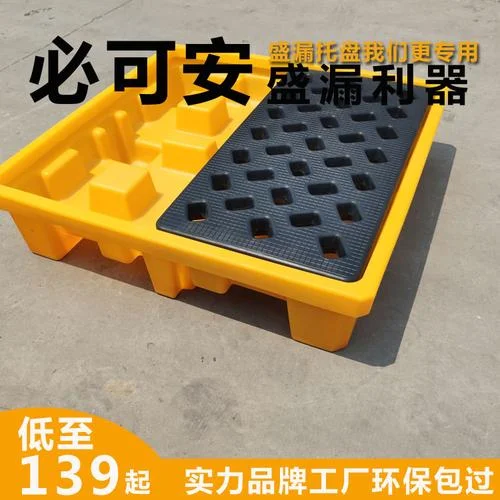 防渗漏托盘又叫什么_1