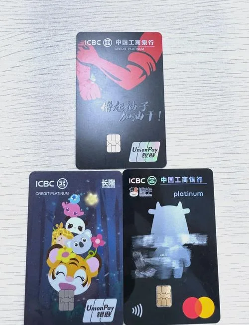 中国工商信用卡app叫什么_1