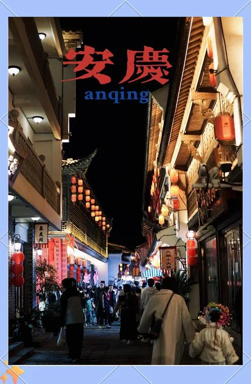 安徽三日游自驾游推荐_2