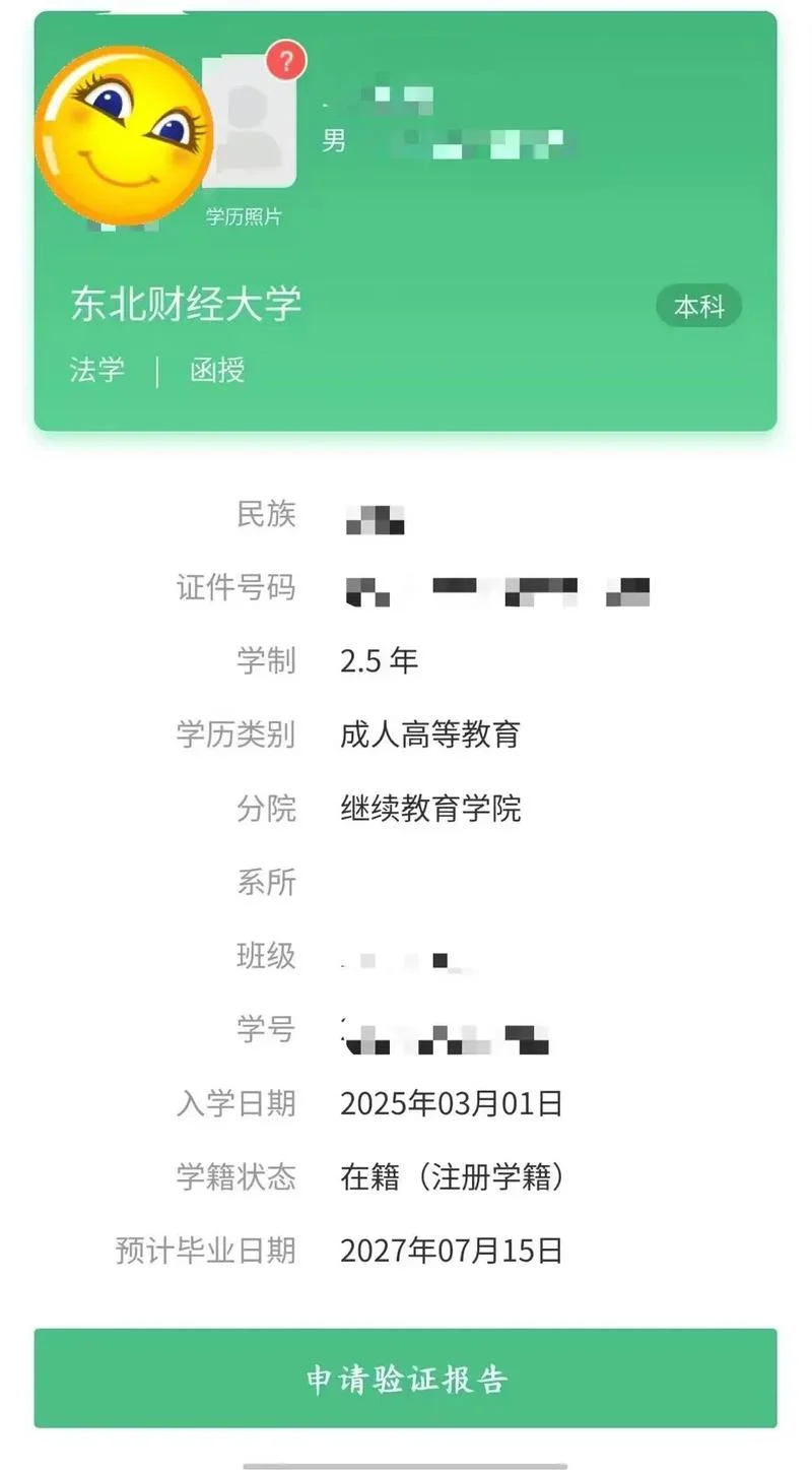 留学学历怎么查-留学学历查询