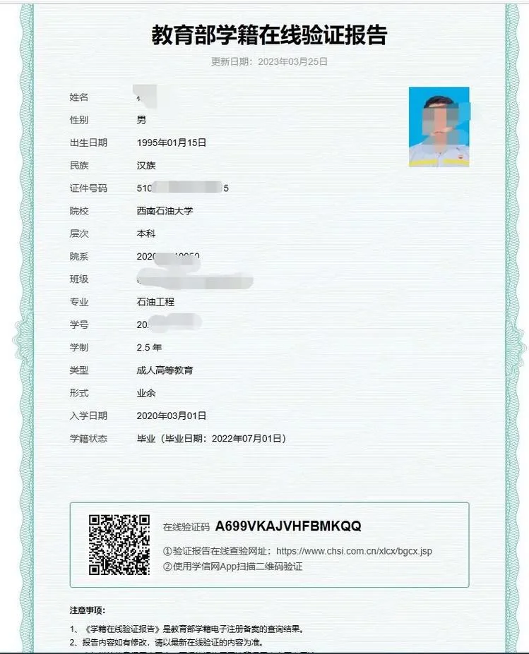学位验证证明在哪里查-学信网查学位证