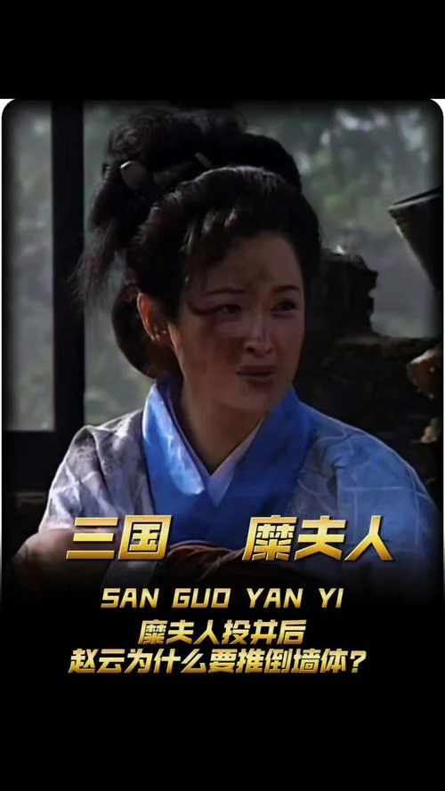 赵子龙的妻子叫什么_2