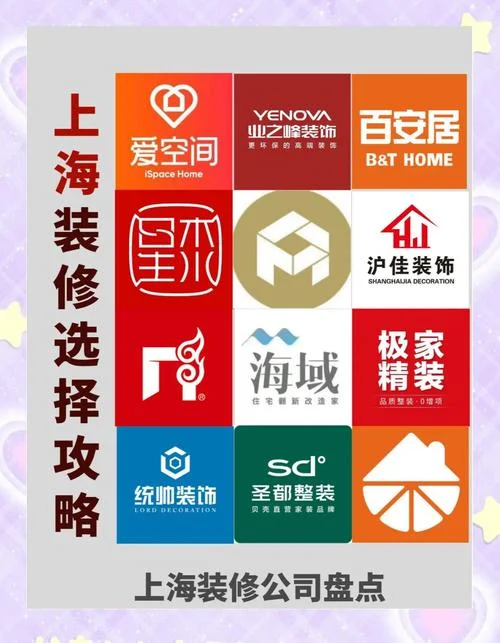 上海哪家室内装修公司好_1