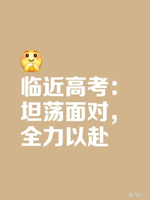 高考过来人的感悟-高考归来感悟