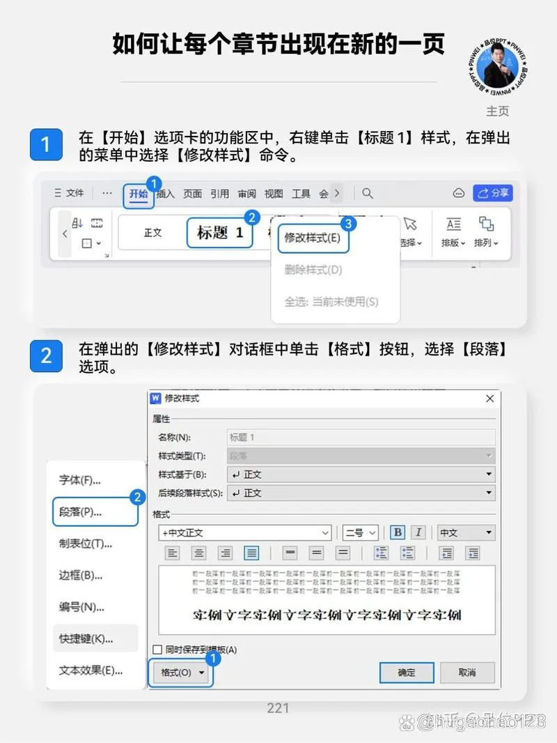 wps如何查论文-wps查论文技巧