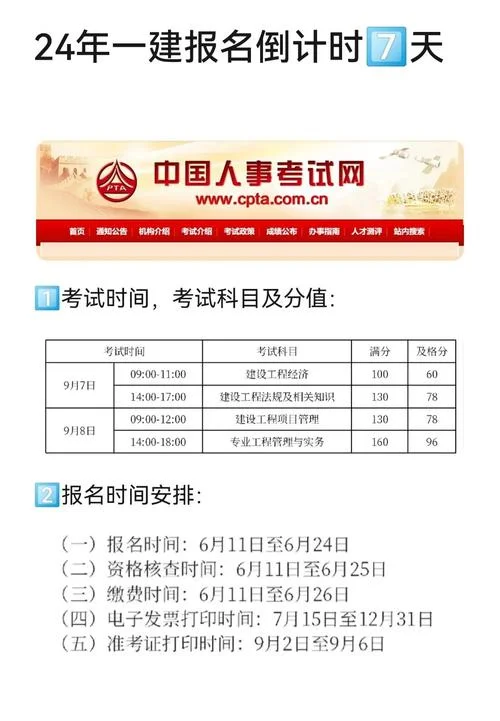 一建一般啥时候报名啊-一建报名时间