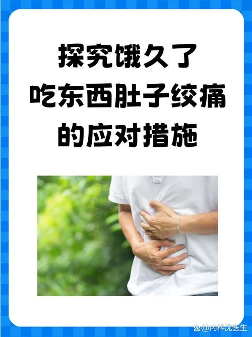 肚子容易饿怎么办-缓解饥饿感