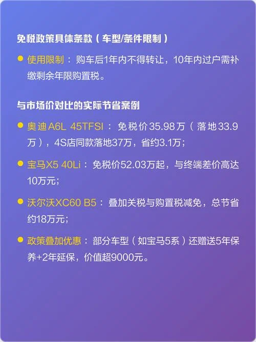 留学生免税车政策广州-广州留学生免税车