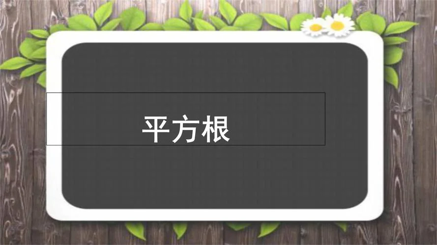 55225的平方根是多少_1