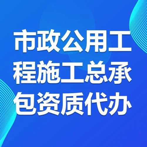 水利资质代办实惠_2