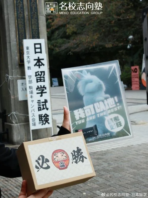 日本留学考试贴吧-日本留学考贴吧