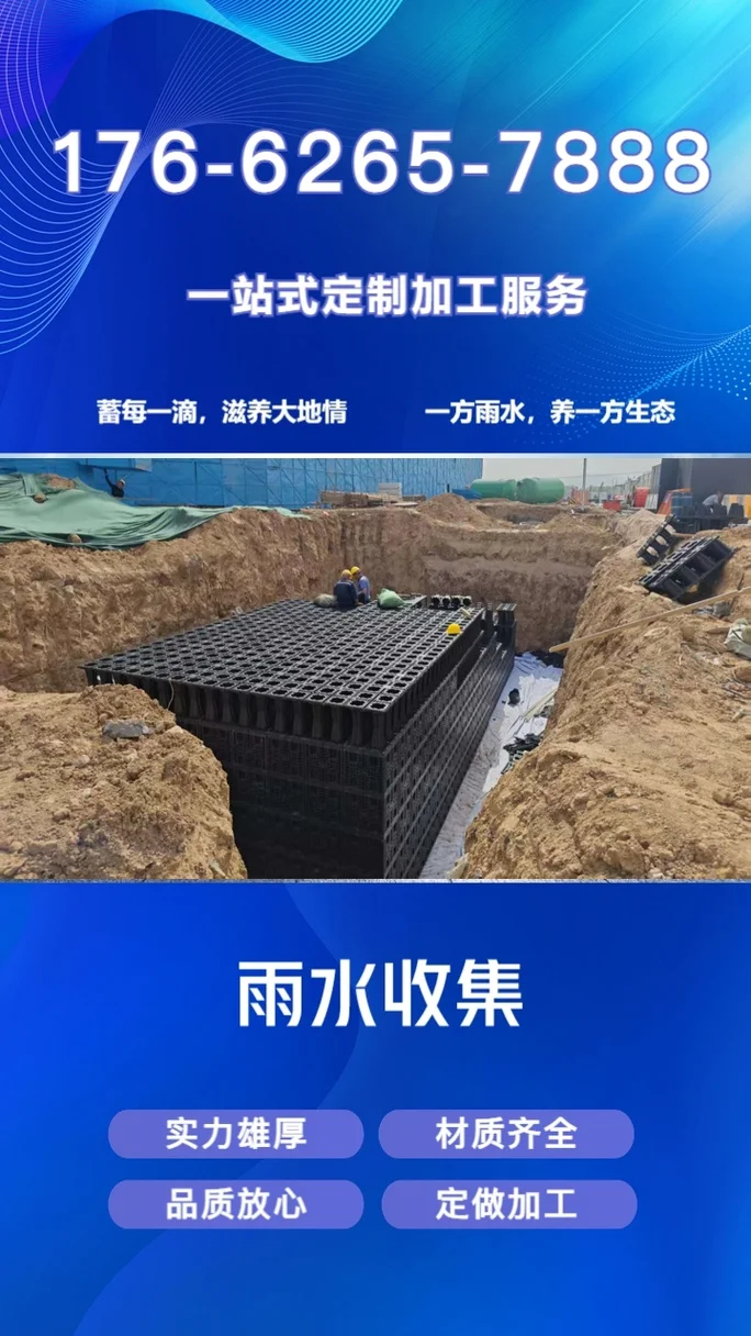 雨水收集模块工作原理_1
