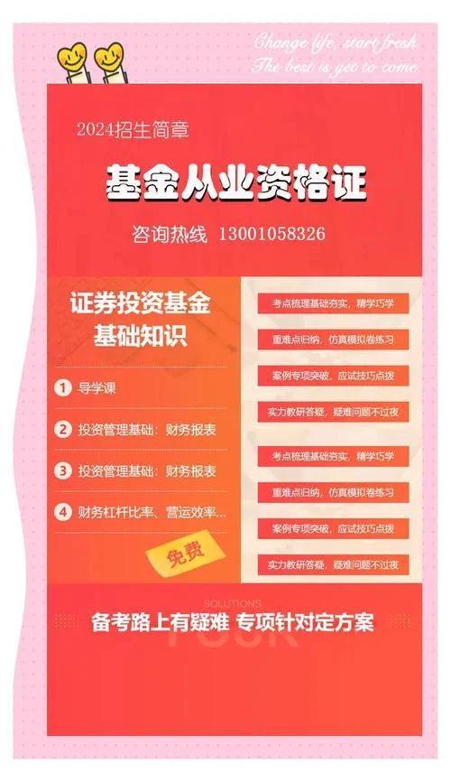 基金考试报考科目_1