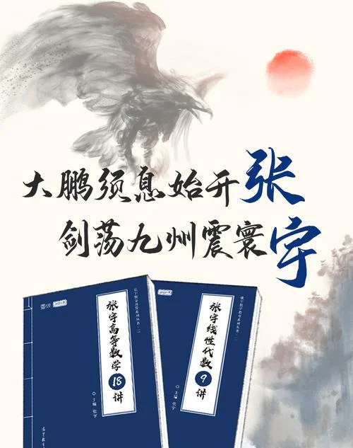 张宇考研数学2021-张宇2021考研数学