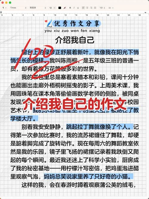 自我介绍简短文采-简短文采自我介绍