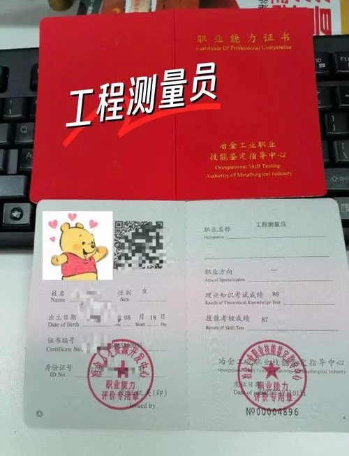 人员计量认证证书-人员计量认证证书