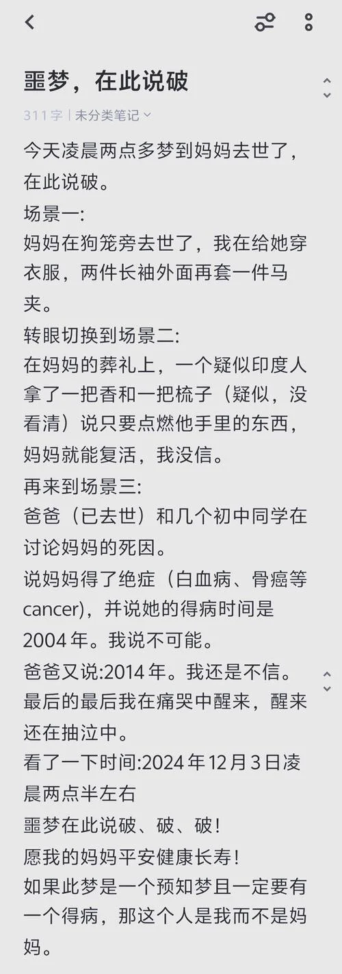 做梦到已故的亲人去世-已故亲人去世梦