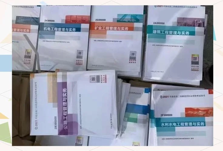 二建考试准备什么东西-二建备考必备清单