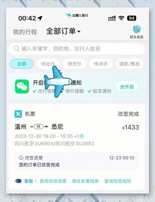 澳洲留学买机票-澳洲留学机票购买