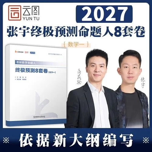 考研数学考研张宇_2