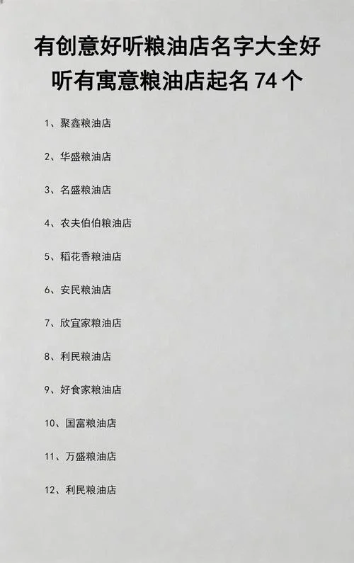app起名大全好听有创意_2