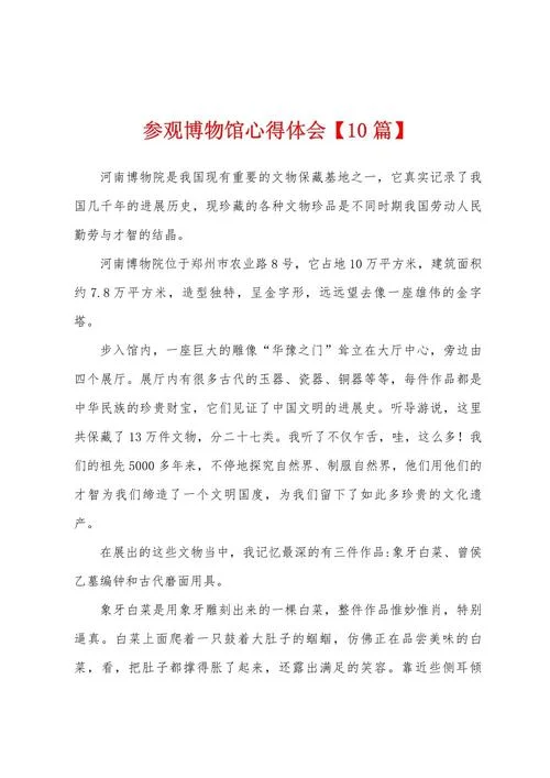 看美术管的感悟_1