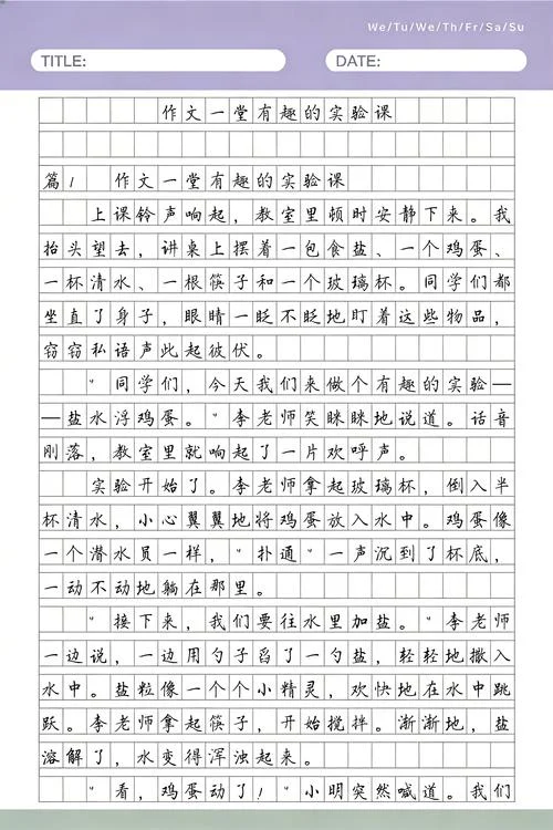 一堂有趣的历史课_1