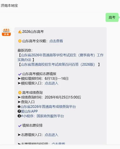 山东高考成绩公布时间分数线_2