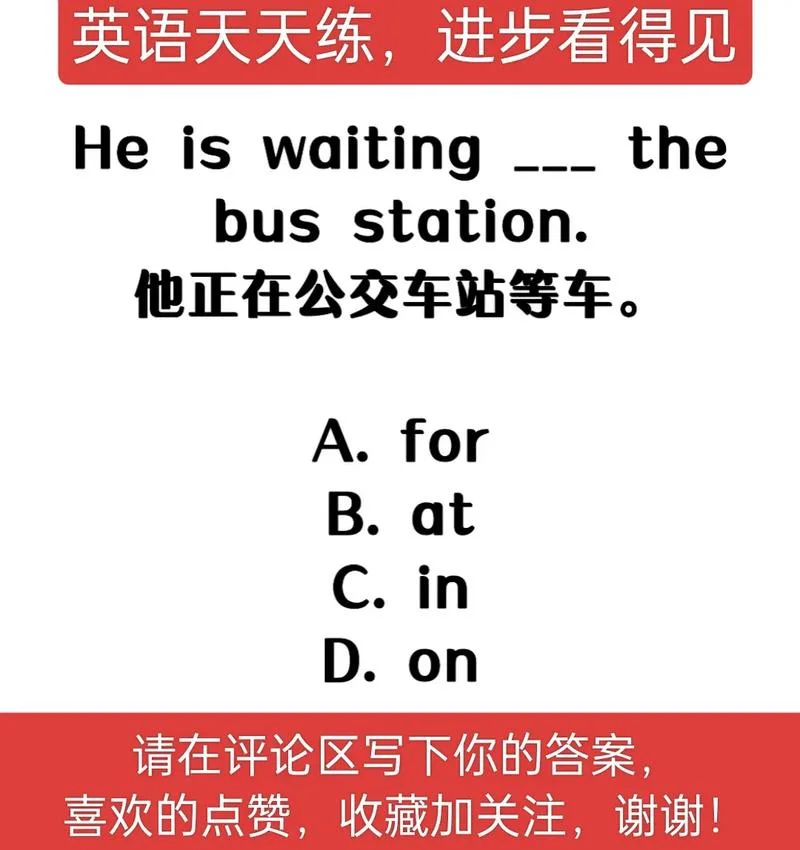 去那儿的路英文怎么写-去那儿的路英文