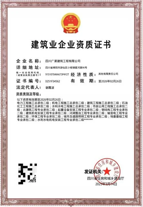 资质代办建筑企业-资质代办建筑企业