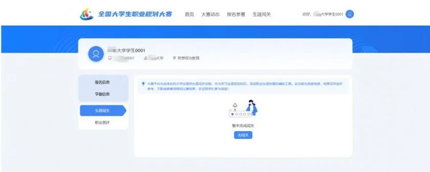 大学生就业信息网登录_1
