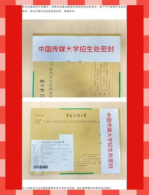 考研试卷拆封错了-误拆考研试卷