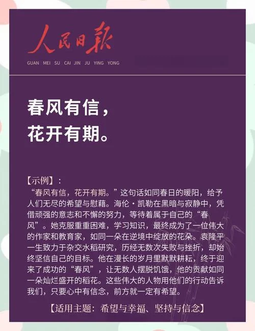 春暖花开的文案_2