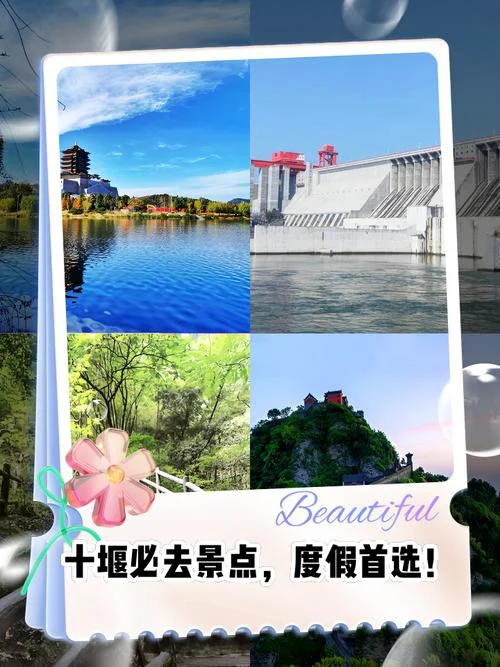 十堰周边旅游景点-十堰周边游玩好去处