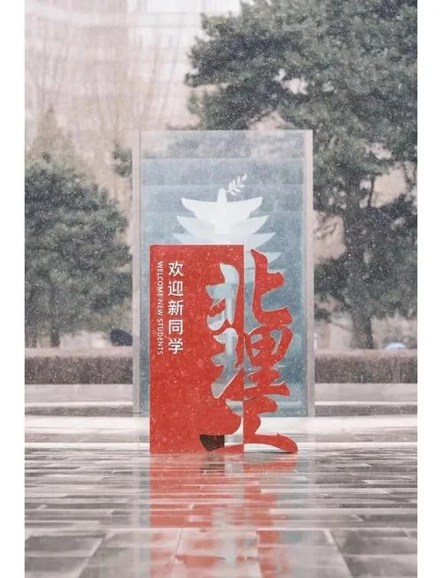 北京理工大学海外留学项目_1