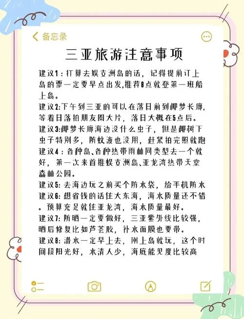 冬季三亚旅游穿衣攻略_1