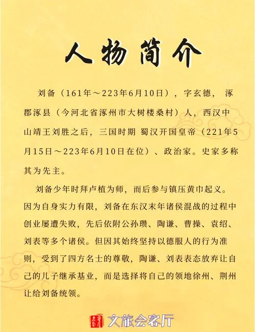 义勇军进行词作者是谁_2