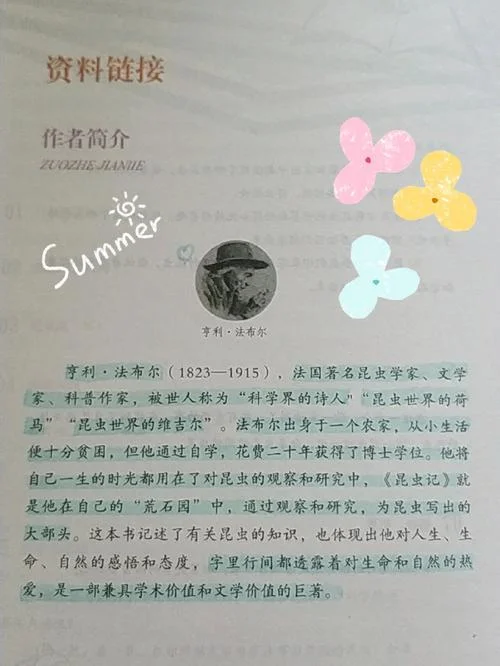 发表论文作者简介范文_1