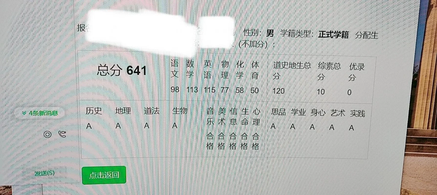 宜昌教育网查中考成绩_1