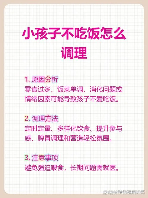孩子不吃饭买什么_1