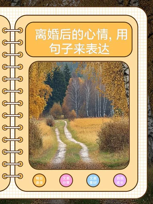 婚后心累说说心情短语_1