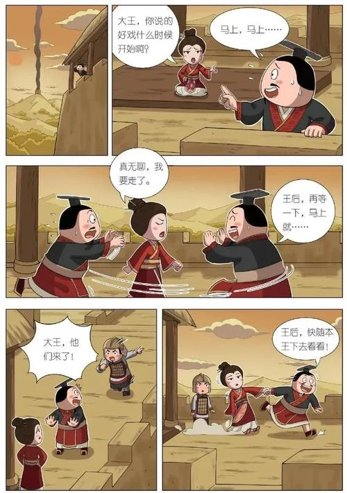 中国历史漫画_1