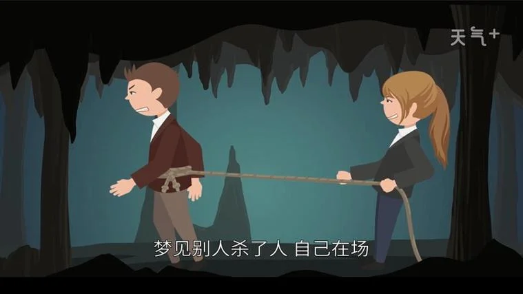 梦见有人杀我但没成功_1