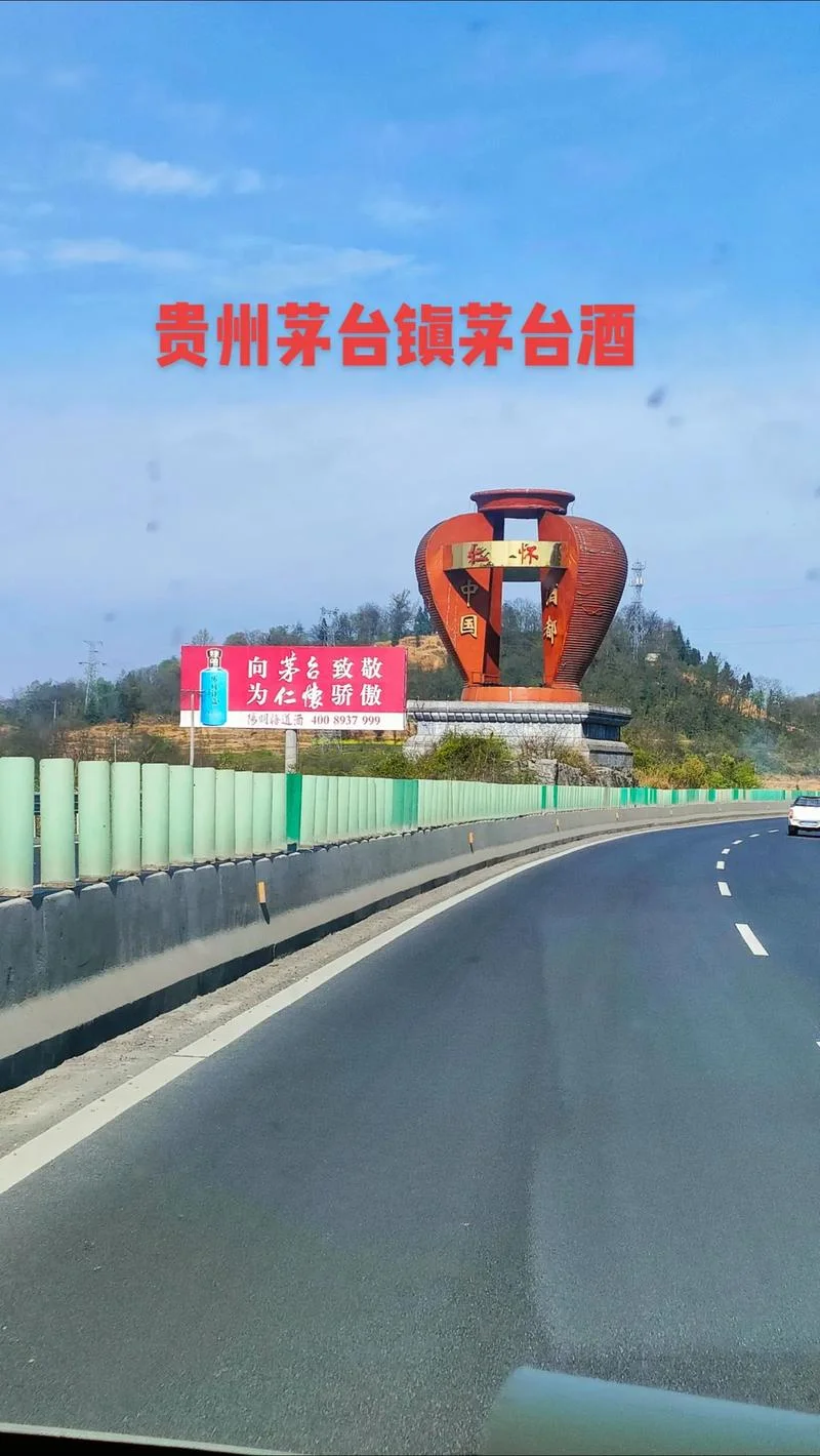 茅台镇承载着历史_1