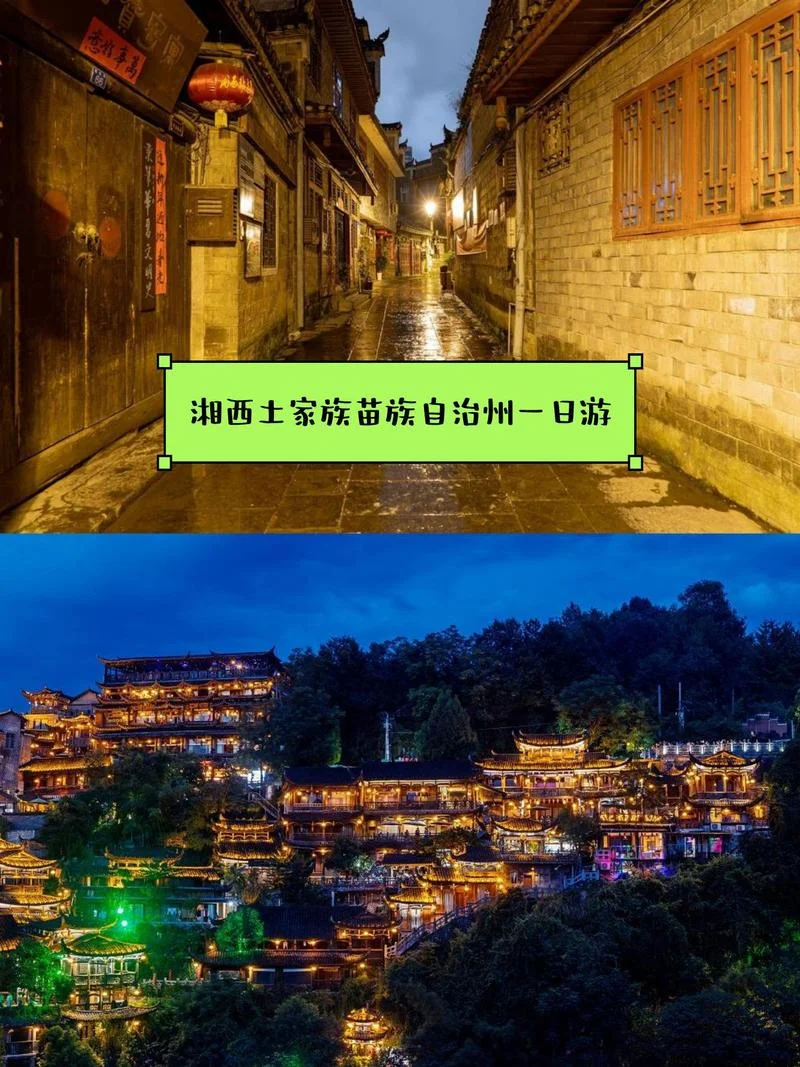 湘西一日游最佳路线_1