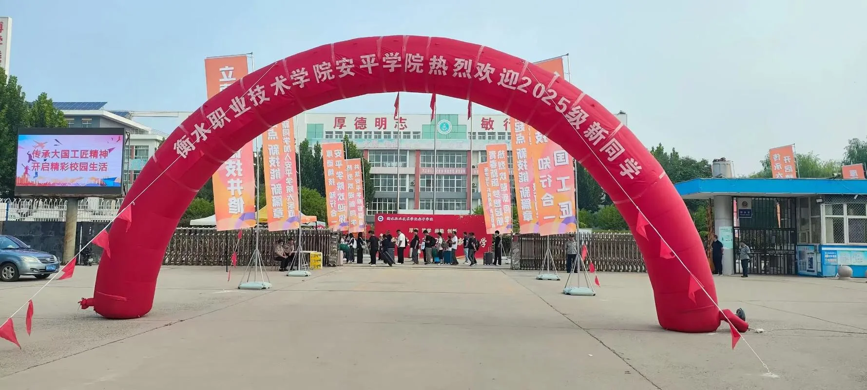 衡水职业技术学院_2
