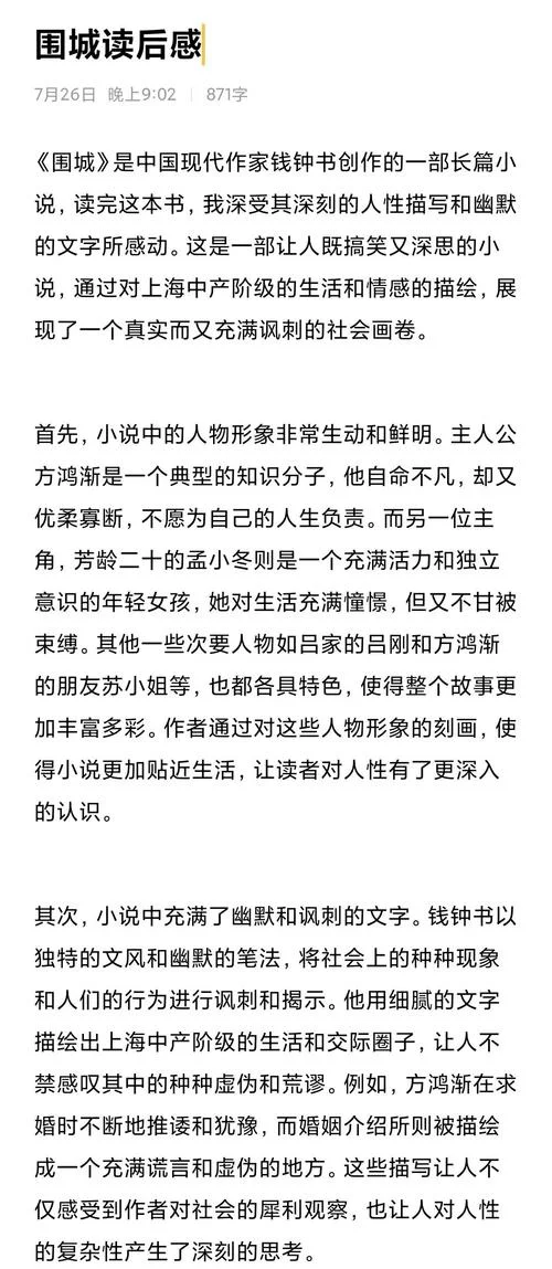 人生读后感100_2
