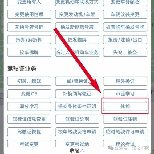 查询驾驶证状态怎么查_1