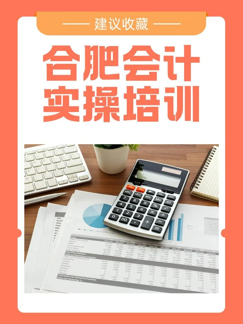 初级会计师报考培训_2